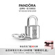 潘多拉（PANDORA）永恒愛(ài)情鎖吊飾925銀飾品配件diy串珠教師節禮物 永恒愛(ài)情鎖吊飾 均碼