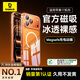 倍思【銷(xiāo)量100W|持續6年TOP|發(fā)黃秒退】適用iphone17promax手機殼蘋(píng)果17promax保護套全包磁吸透明防摔