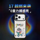 CHASEVEN磁吸適用于蘋(píng)果17手機殼iphone16保護套15promax無(wú)線(xiàn)magsafe磁吸13手機套14高級12男女11情侶17Air 磁吸殼【lab3】白色 iPhone 17