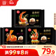 金牌蝦水餃480g*3袋 至臻蝦皇/蝦仁玉米/三鮮