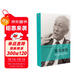 朱光亞傳