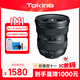 圖麗（TOKINA） atx-i 11-16mm F2.8 CF半畫(huà)幅廣角大光圈風(fēng)光星空單反相機鏡頭自動(dòng)對焦 黑色 尼康F卡口