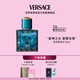 范思哲（VERSACE）侯明昊同款愛羅斯男士香水30ml 七夕情人節(jié)禮物生日禮物送男友