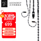 水月雨FreeDSP Pro 熱海線(xiàn)耳機升級線(xiàn)Type-C 高純度Litz單晶銅線(xiàn)&高含銀焊錫HIFI級微型解碼0.78插針 標配