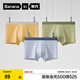 蕉內(nèi)（Bananain）301P莫代爾內(nèi)褲男士棉襠7A抗菌冰絲涼感透氣運(yùn)動(dòng)四角短褲夏季3件 石南藍(lán)+果青+巖木黃 3條 XL