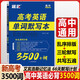 高中英語詞匯必背3500詞高考英語單詞默寫本高中英語單詞默寫本高考大綱3500詞亂序版巧記速記單詞書