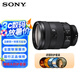 索尼（SONY）FE 24-105mm F4全畫幅標準變焦G鏡頭 E卡口微單相機鏡頭(SEL24105G濾鏡防護套裝）