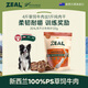 ZEAL新西蘭進(jìn)口狗狗零食風(fēng)干小牛肉片125g磨牙肉干訓練獎勵寵物零食