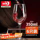 青蘋(píng)果紅酒杯高腳杯 無(wú)鉛玻璃波爾多酒杯葡萄酒杯洋酒杯350ml6只裝