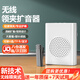 品士【領(lǐng)夾式】小蜜蜂擴音器教師專用藍(lán)牙大功率音響喇叭上課領(lǐng)夾麥克風(fēng)室外講解便攜播放器送禮 【無線領(lǐng)夾白】無嘯叫+超大音量 【可插U盤+藍(lán)牙外放+保護嗓子】