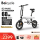 BAICYCLE小白生態(tài)鏈折疊電動自行車超長續(xù)航鋁合金輕便鋰電池電動車男女成人電瓶車代步電動單車