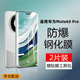 躍寶 適用華為mate60pro鋼化膜曲面貼合全屏覆蓋手機防刮防摔保護貼膜 mate60pro【高清曲面鋼化膜】2片