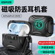 億色（ESR）適用AirPods Pro3保護套三代蘋(píng)果耳機保護套2025新款MagSafe磁吸安全鎖耳機套可無(wú)線(xiàn)充電防摔殼黑