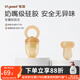 世喜咬咬樂嬰兒水果6個(gè)月以上水果咬咬樂可推進(jìn)式全硅膠輔食器 世喜咬咬樂S碼+咬袋L碼 1個(gè)裝