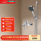 漢斯格雅（Hansgrohe）境雨rainfinity130mm花灑套裝 境雨鍍鉻手持+浴缸龍頭