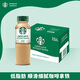星巴克（Starbucks）星選 即飲咖啡 拿鐵 270ml*15瓶 瓶裝咖啡飲料低脂肪