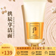 后天氣丹拱辰享氣韻生潔面180ml 深度清潔洗面奶