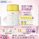 蝶翠詩（DHC）金致煥彩倍護(hù)防曬乳SPF50+小金帽高倍防曬不泛白防曬【七夕禮物】 50ml防曬
