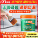 科順（CKS）免砸磚外墻透明防水涂料室內(nèi)外衛(wèi)生間窗臺(tái)丙烯酸防水膠500g