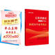 中公公考2025公務(wù)員面試高分突破系列教材考公國考省市考面試聯(lián)考提分通用資料：面試50個(gè)必考熱點(diǎn)