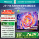海信電視65E3NH Pro 65英寸 264Hz高刷 高色域 Hi-Fi音響 智能Wi-Fi6 大內存 國家補貼20%平板電視