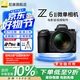 尼康（Nikon）【國家補貼】Z6II/Z62/Z6二代全畫(huà)幅無(wú)反微單相機4K高清視頻微單相機 Z6II  24-70mm f/4 S變焦鏡頭 標配【送64G卡+膜+清潔套+電池+曬單送三腳架】