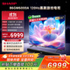SHARP夏普86英寸全面屏120HZ高刷 杜比視界 無鎘廣色域4K高清智能WIFI液晶平板電視 C86GM6000A國家補貼