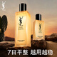 圣羅蘭（YSL）夜皇后精華乳調(diào)皮水乳保濕護(hù)膚品套裝生日禮物送女友中秋禮品