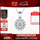喜鉆七夕禮物圓滿鉑金鉆石吊墜女群鑲鉆石項(xiàng)鏈鎖骨鏈求婚結(jié)婚首飾生日 鉑金共10分