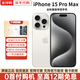 Apple全新僅激活【美版機(jī)】蘋(píng)果15ProMax 蘋(píng)果15Pro有鎖單卡5G過(guò)保后封 15ProMax白色鈦金屬 256G【全新僅激活+單卡5G全網(wǎng)通】