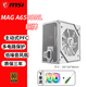 微星650W電源 迫擊炮銅牌 A650BN /750BN pcie5.0爆破彈A600DN多重電路保護(hù)臺(tái)式機(jī)電腦電源 MAG A650BNL 白色 贈(zèng)風(fēng)扇*2 贈(zèng)工具【螺絲刀+扎帶】