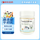Hiwell新西蘭進(jìn)口高IgG免疫球蛋白兒童48小時(shí)牛初乳草莓味助生長(cháng)120粒