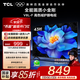 TCL電視 43V8L-F 43英寸 高色域 護眼 金屬全面屏 1GB+8GB大內存 平板電視機  以舊換新 43英寸