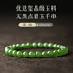 胖東來(lái)品質(zhì)8mm天然菠菜綠碧玉手串女店散珠子玉石和田玉手串手鏈 【高冰無(wú)黑點(diǎn)碧玉】約6mm陽(yáng)綠款【送正規國檢證書(shū)】