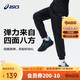 亞瑟士（asics）童裝25年秋季新款針織束口褲四面彈力寬松舒適運動褲
