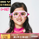 阿瑞娜兒童泳鏡防水防霧高清大框舒適貼合6-12男童女童AGG390J-PNK