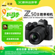 尼康（Nikon）Z50II（Z50ii/ Z502 / Z50二代 )入門(mén)級微單套機 街拍Vlog（Z DX 18-140mm f/3.5-6.3 VR）