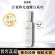 百雀羚正品美白淡斑緊致抗皺護膚品套裝光透耀白祛斑晶萃保濕護膚品送禮 光透耀白精華液30ml【裸瓶無(wú)盒】