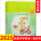 男生賈里全傳 秦文君系列作品 上海少年兒童出版社 兒童文學(xué)故事書(shū) 小學(xué)生三四五六年級課外閱讀書(shū)籍新華書(shū)店正版