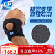 LP【羽小膝】791CN 輕薄羽毛球網(wǎng)球跑步籃球護膝 髕骨加壓運動(dòng)護具 黑色【輕薄款】 單只 均 碼