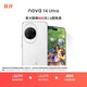 華為 nova 14 Ultra 國家補貼 512GB 浮光白 全焦段紅楓質(zhì)感人像 天通北斗雙衛星通信 鴻蒙智能手機