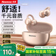 紐曼（Newmine）LY63 Pro藍牙耳機耳夾式骨傳導概念開(kāi)放式不入耳無(wú)線(xiàn)運動(dòng)跑步游戲音樂(lè )通話(huà)降噪適用于蘋(píng)果華為 粉