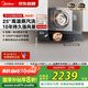 美的（Midea）【AK5pro升級款25風(fēng)量】抽吸排油煙機(jī)變頻頂側(cè)一體蒸汽洗自清潔以舊換新國家補(bǔ)貼20%可配燃?xì)庠? title=