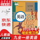 【新華書店正版】適用2025新版九年級全一冊英語書人教版 初三3上下冊全一冊英語書課本教材教科書 9九年級上下冊英語書人教版人民教育出版社五年中考三年模擬九年級5年中考3年模擬一本知識大盤點(diǎn) 九年級全