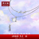 周大福逐夢(mèng)星河星球PT950鉑金吊墜項鏈套鏈 PT162441生日禮物 42.5cm
