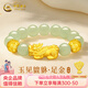 中國黃金貔貅黃金手鏈女款足金和田玉手串轉(zhuǎn)運(yùn)珠七夕情人節(jié)禮物送女友老婆 【七夕禮物】貔貅手串+粉色戀人禮盒