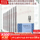 政治觀(guān)念史稿 全套八卷 埃里克·沃格林 著(zhù) 華東師范大學(xué)出版社 西方傳統經(jīng)典與解釋