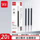 齊心(Comix)0.7mm黑色子彈頭按動(dòng)中性筆芯 適用K35/GP108/EB35/S01 水筆簽字筆替芯 20支/盒 R7