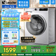 海爾【國家補貼20%】滾筒洗衣機家用全自動(dòng)10公斤直驅變頻一級能效除菌羊毛洗羽絨洗1.1洗凈比 25年新品直驅1.1洗凈比單洗