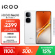 vivo iQOO Neo10 【國家補貼】 12GB+512GB 馳光白 第三代驍龍8 自研電競芯片Q2 120W閃充手機